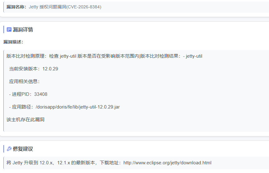 漏洞截图.png