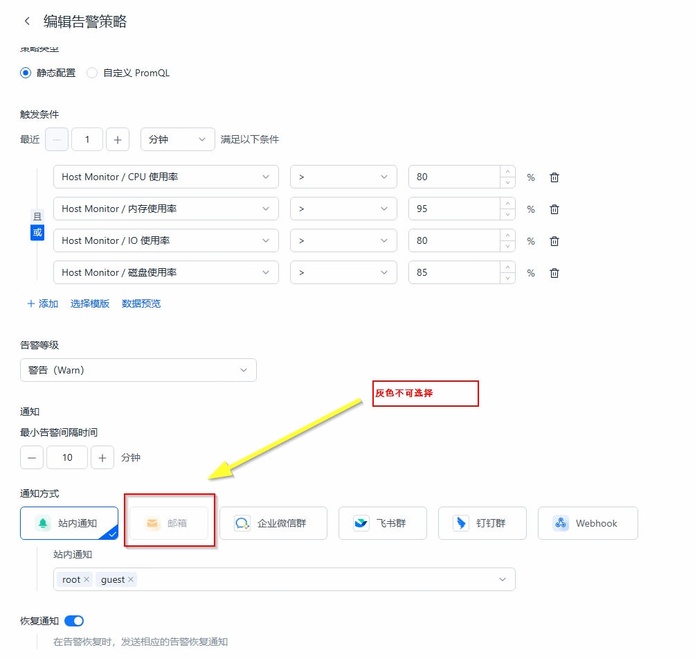 无法选择邮箱