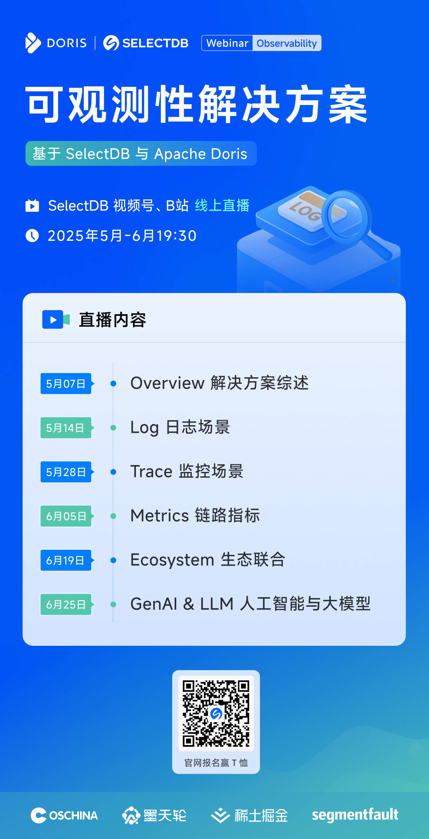预告海报 619版本二维码.jpg