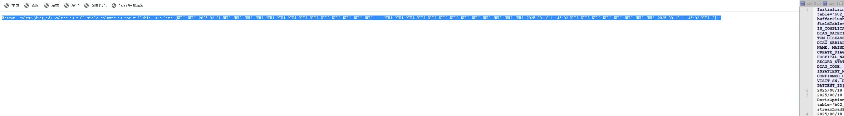 报错2.png